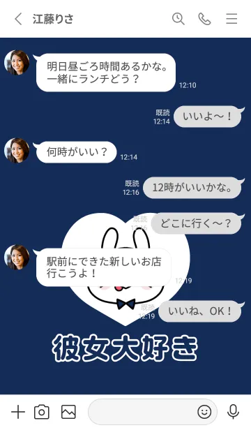 [LINE着せ替え] カップルペア着せかえ♡彼氏♡14の画像3