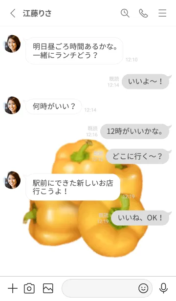 [LINE着せ替え] 黄 パプリカ です 野菜 ピーマンの画像3