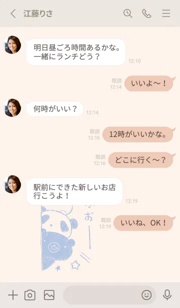 [LINE着せ替え] くま 白くま パンダ くすみあおの画像3