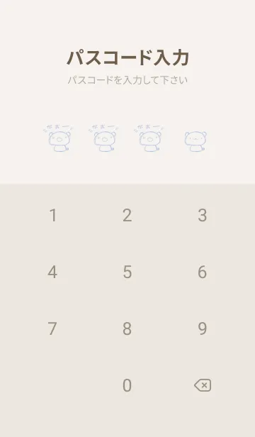 [LINE着せ替え] くま 白くま パンダ くすみあおの画像4