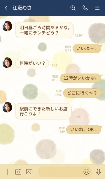 [LINE着せ替え] 水彩 シック茶色7の画像3