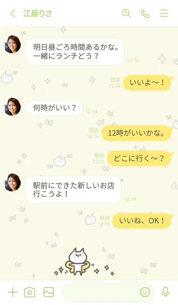 [LINE着せ替え] レッツゴー！ねこねこ 9の画像3