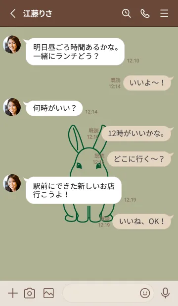 [LINE着せ替え] ウサギとハート サローの画像3