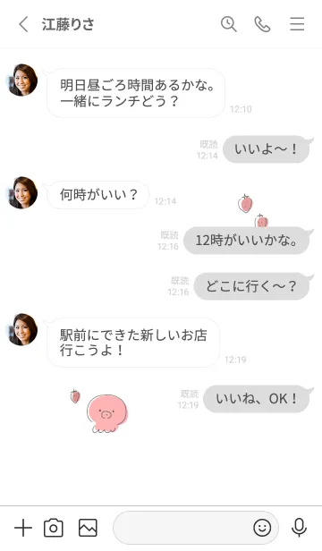 [LINE着せ替え] シンプル たこ いちごの画像3