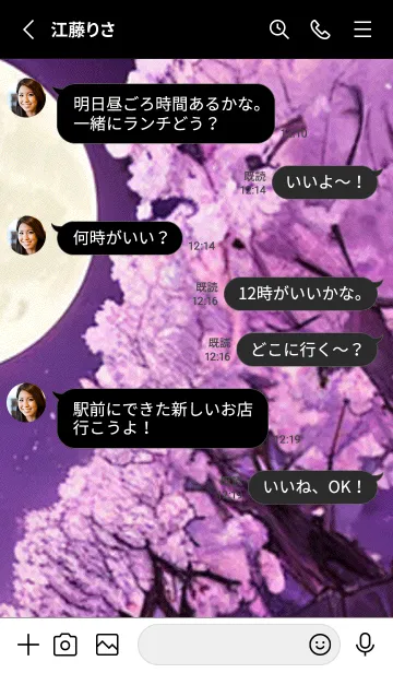 [LINE着せ替え] 月光夜桜#CZ09。の画像3