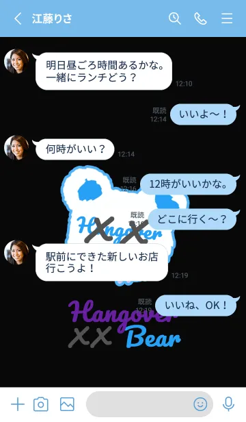 [LINE着せ替え] ハングオーバー ベア 1の画像3