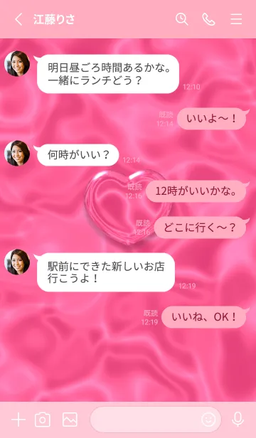 [LINE着せ替え] Cute Cute Little Heart New JPN 17の画像3