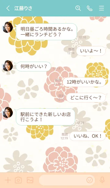 [LINE着せ替え] カラフルとベージュの花14の画像3