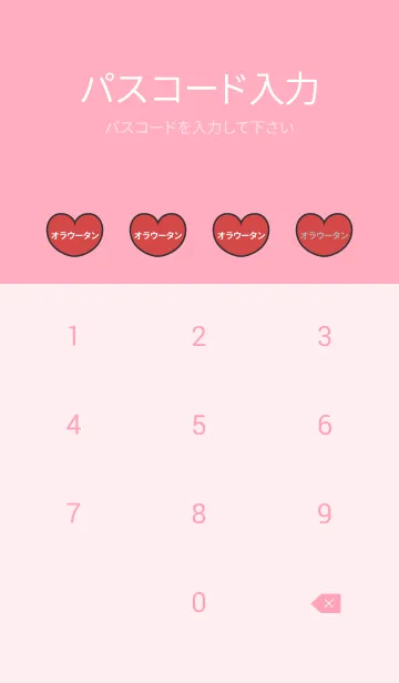 [LINE着せ替え] ハートと天使『オラウータン』の画像4