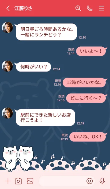 [LINE着せ替え] Dancing bear-dark blue (Re3)の画像3