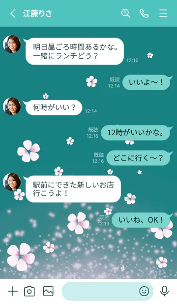 [LINE着せ替え] 青緑 : 春の運気UP 桜の画像3