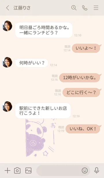 [LINE着せ替え] くま 白くま パンダ くすみむらさきの画像3