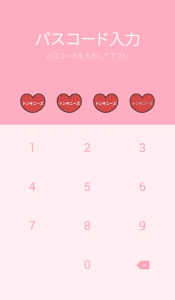 [LINE着せ替え] ハートと天使『トンキニーズ』の画像4