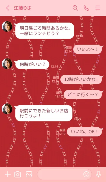 [LINE着せ替え] 和音 立涌とナチュラル 07版の画像3