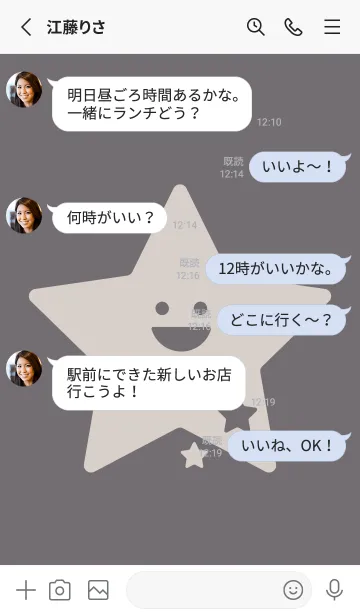 [LINE着せ替え] 星型の着せかえ スチールグレイの画像3