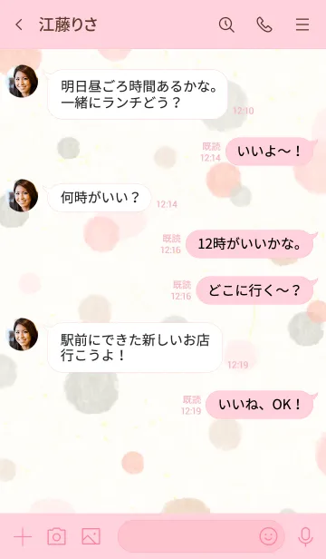 [LINE着せ替え] 水彩 丸 ピンク色18の画像3