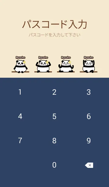 [LINE着せ替え] りゅうほ★まんまるカワイイ♥パンダの画像4