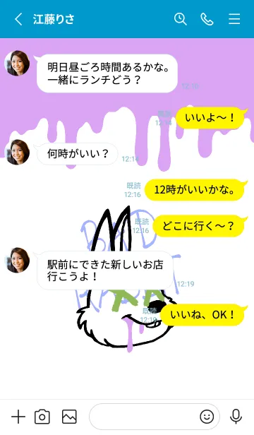 [LINE着せ替え] バッド ラビット 154の画像3