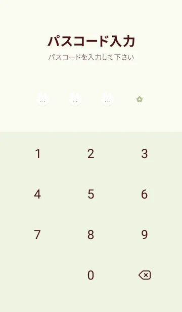 [LINE着せ替え] ウサギと花✿グリーン07_1の画像4