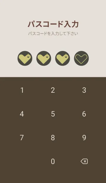 [LINE着せ替え] ハート型の着せかえ 千歳茶の画像4
