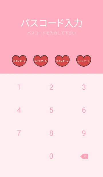 [LINE着せ替え] ハートと天使『メインクーン』の画像4