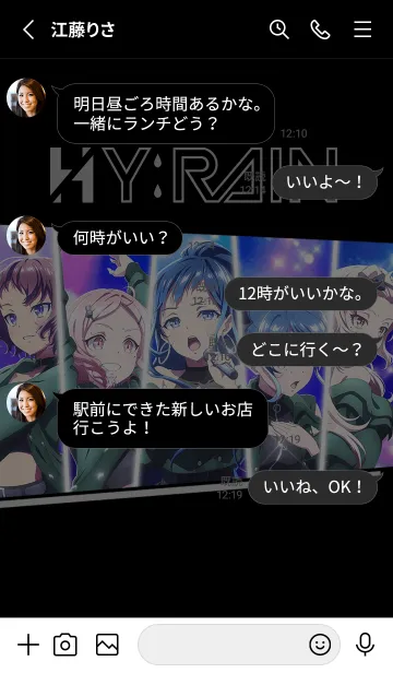 [LINE着せ替え] TVアニメ「シャインポスト」HY:RAIN ver.の画像3