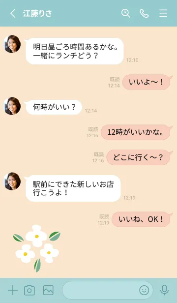 [LINE着せ替え] かわいい白い花4の画像3