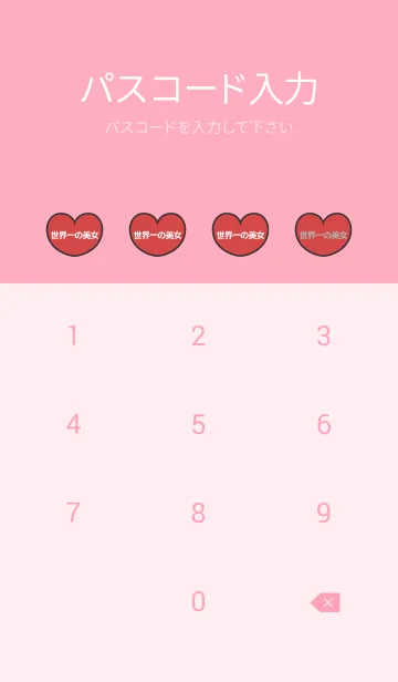 [LINE着せ替え] ハートと天使『世界一の美女』の画像4