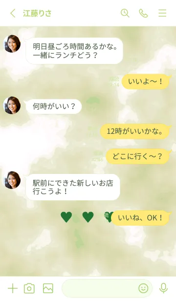 [LINE着せ替え] ♥♥♥84の画像3