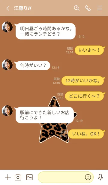 [LINE着せ替え] レオパード スター 84の画像3