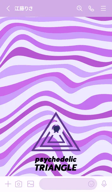 [LINE着せ替え] サイケデリック トライアングル 183の画像2