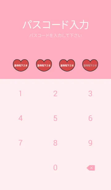 [LINE着せ替え] ハートと天使『皇帝陛下さま』の画像4