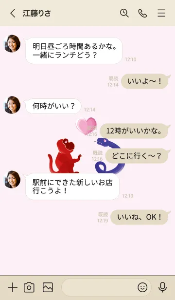 [LINE着せ替え] ekstレッド（モンキー）ラブブルー（スネーの画像3