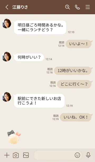 [LINE着せ替え] お弁当にくろしばの画像3