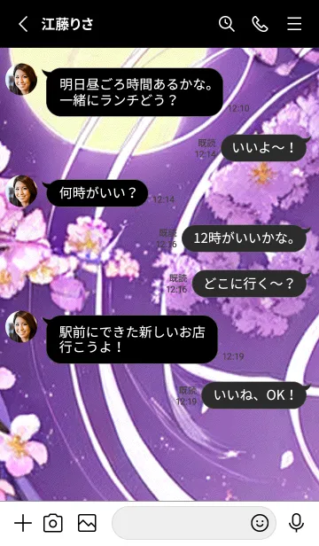 [LINE着せ替え] 月光夜桜#CaA11。の画像3