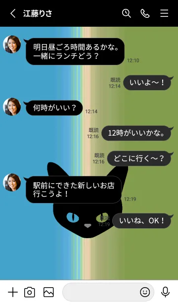 [LINE着せ替え] ブラック キャット 132の画像3