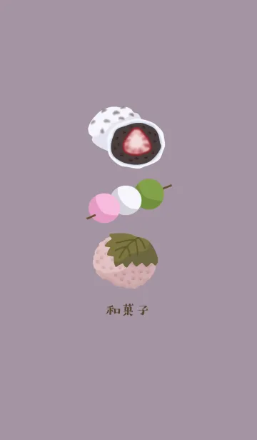 [LINE着せ替え] 和菓子モチーフ / くすみピンクの画像1