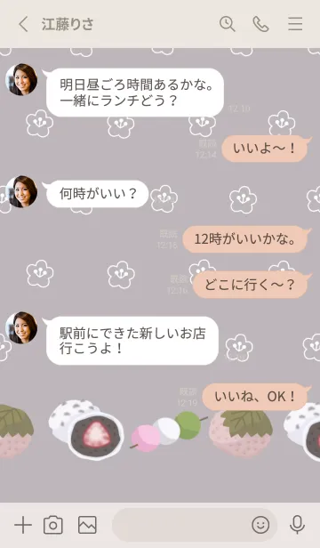 [LINE着せ替え] 和菓子モチーフ / くすみピンクの画像3