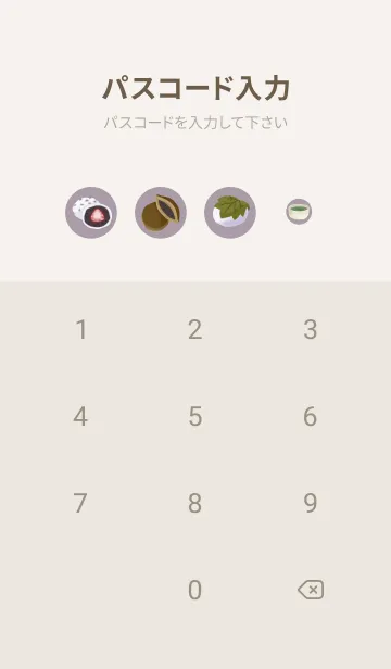 [LINE着せ替え] 和菓子モチーフ / くすみピンクの画像4