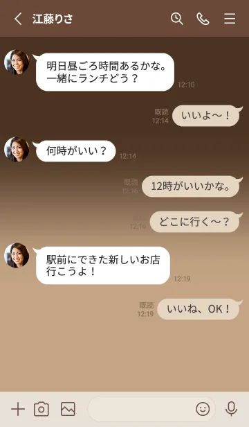 [LINE着せ替え] Light Brown & Dark Brown V4 (JP)の画像3