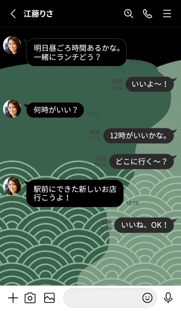 [LINE着せ替え] ジャパニーズ パターン 356の画像3