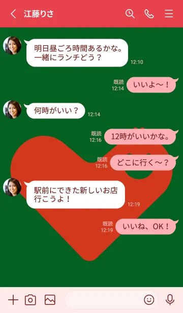 [LINE着せ替え] ハート型の着せかえ スプルースグリーンの画像3