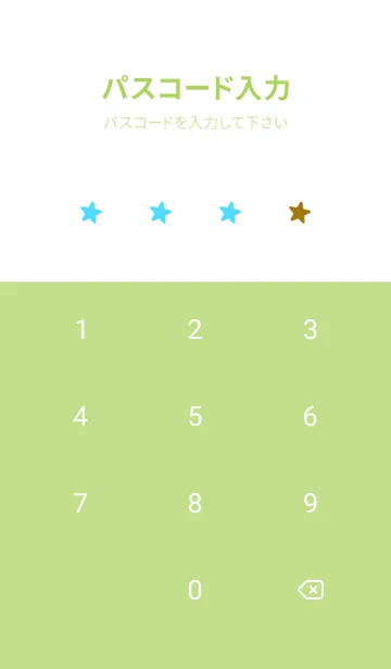[LINE着せ替え] SIMPLE COLOR STAR THEME 6の画像4
