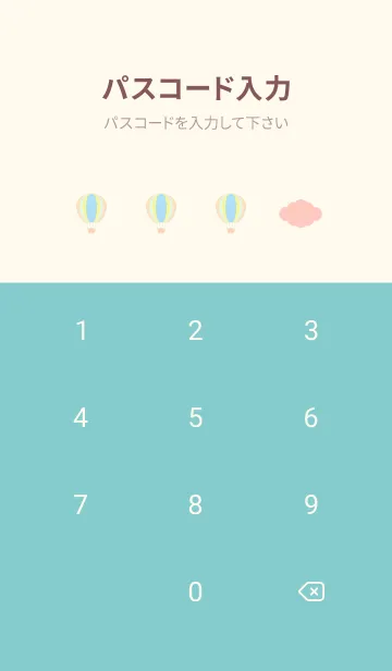 [LINE着せ替え] 気球と雲のゆめかわ着せかえ ピンク水色の画像4