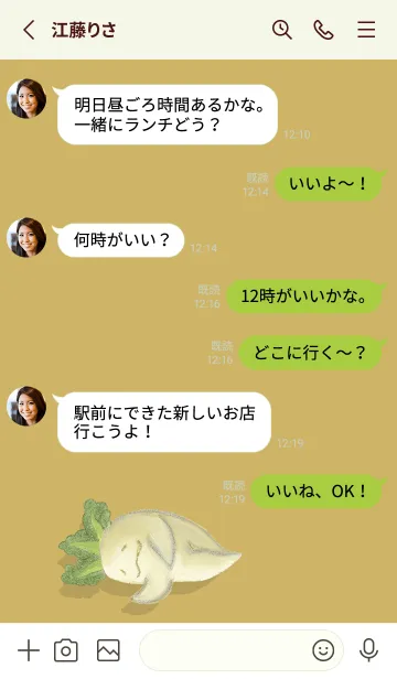 [LINE着せ替え] リアルなだいこんの画像3