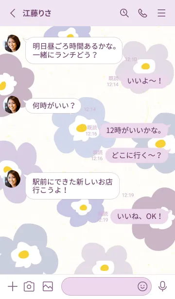 [LINE着せ替え] かわいい 北欧風 お花 ランダム27の画像3