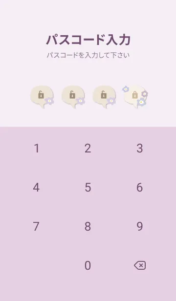 [LINE着せ替え] かわいい 北欧風 お花 ランダム27の画像4