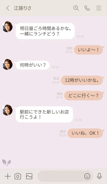 [LINE着せ替え] 桜8<パープルピンク>の画像3