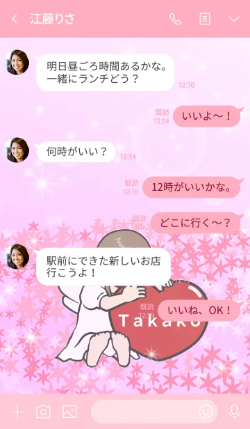 [LINE着せ替え] ハートと天使『Takako』の画像3