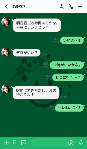 [LINE着せ替え] スマイル＆桜 深緑の画像3